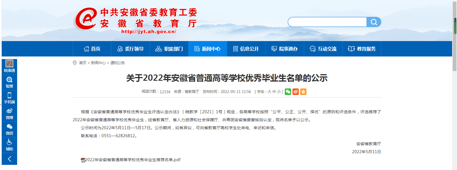 QQ图片20220514084216.png