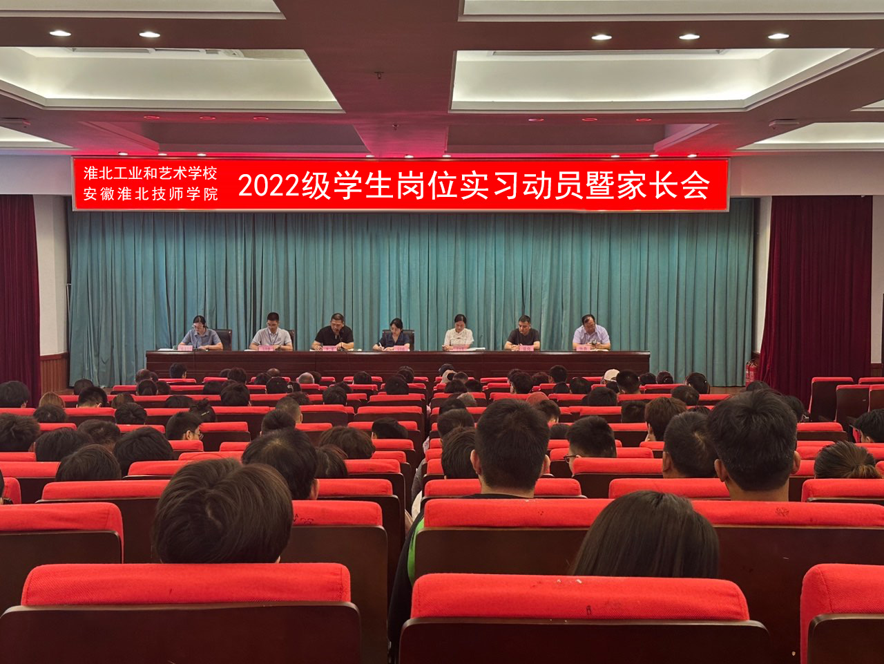 2022级岗位实习动员会.jpg