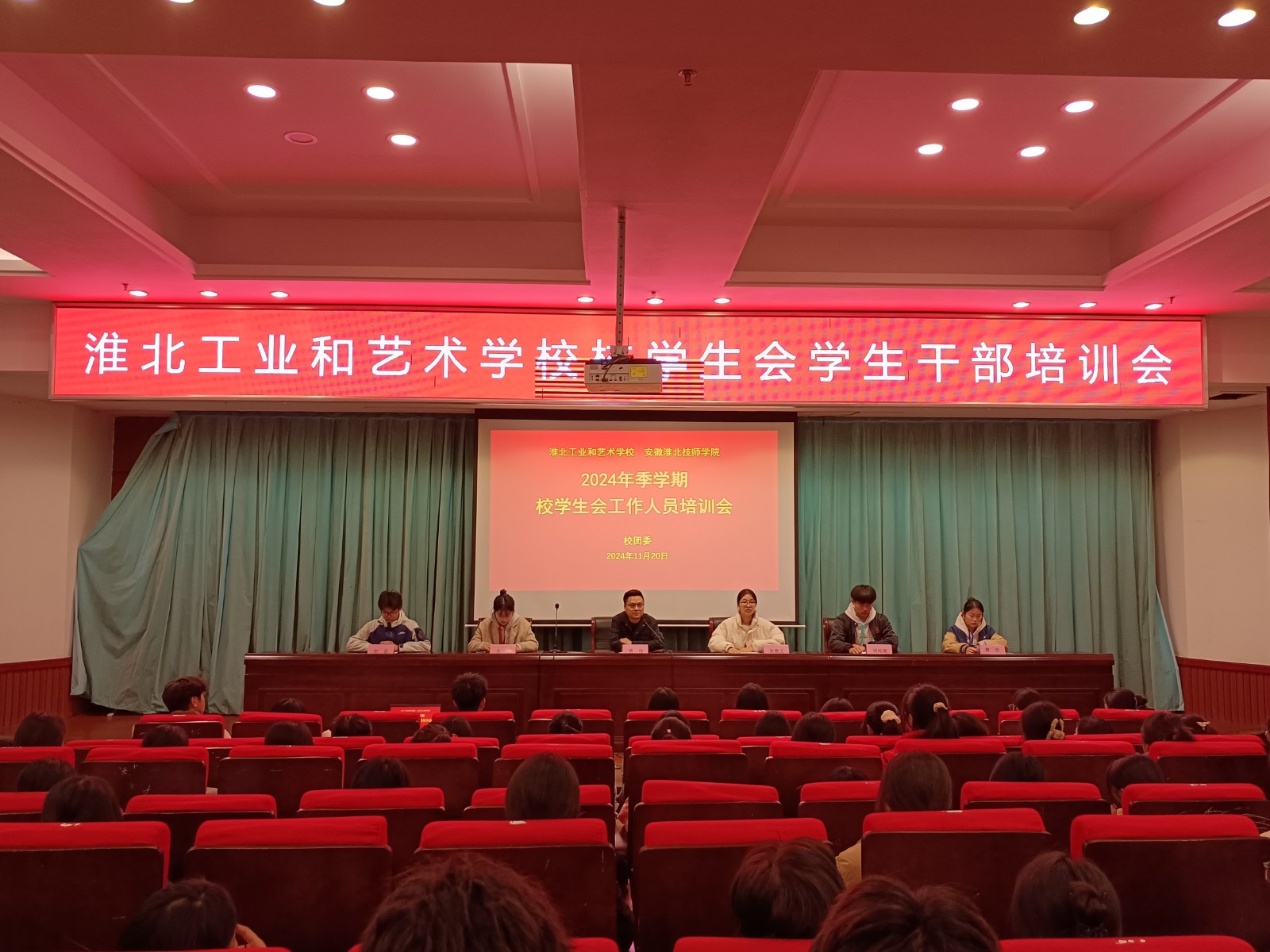 2024秋季学生会培训会1.jpg